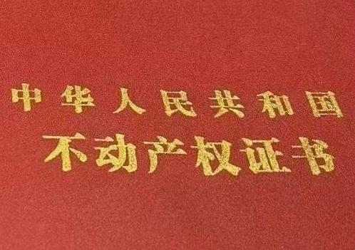 晋城房子抵押给银行贷款利率多少 ?