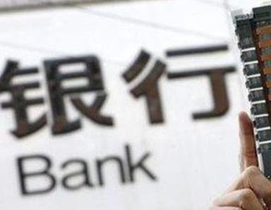 办理晋城银行抵押贷款流程及条件是什么?