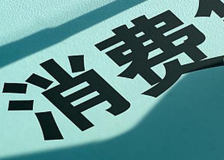 晋城个人消费贷款办理条件?